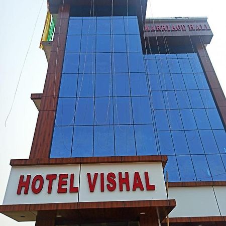 Hotel Vishal Buxar Exterior foto
